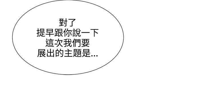 第42章：摄影展4