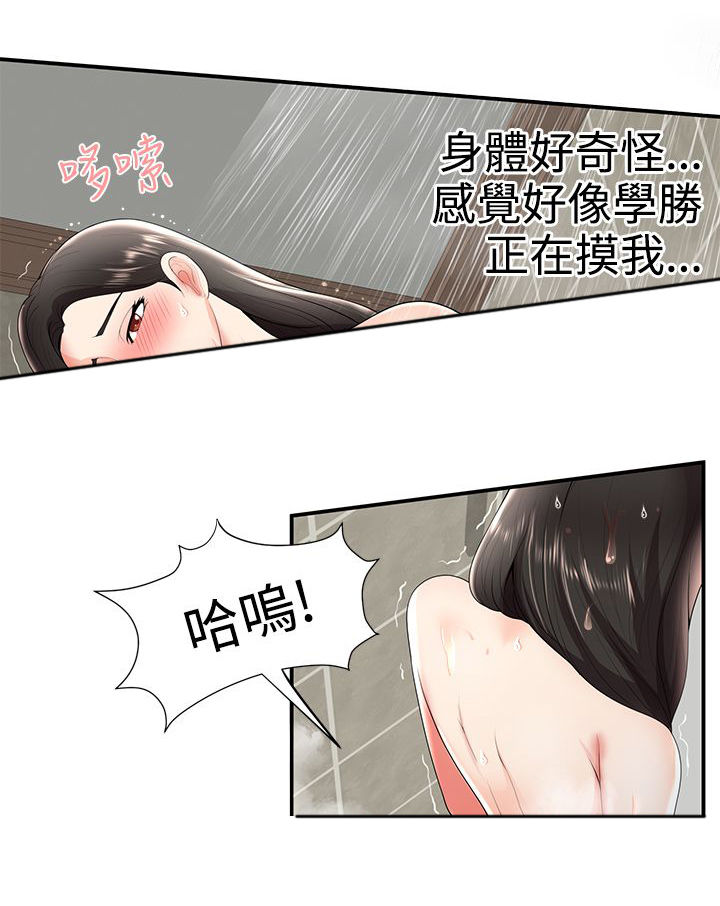 第38章：交往？7