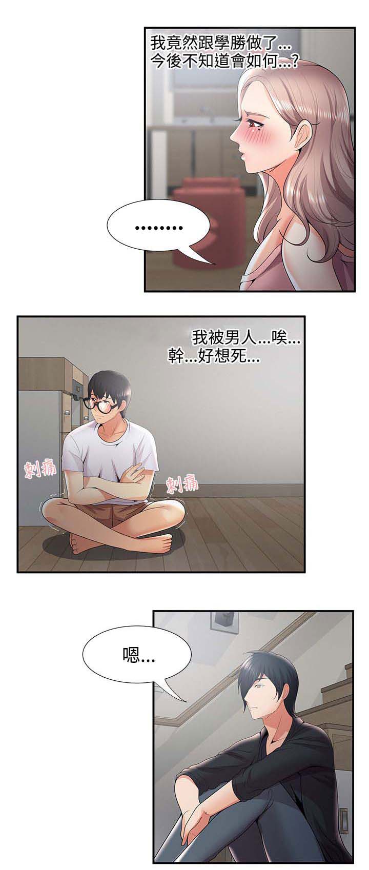 第53章：菊花残满地伤16