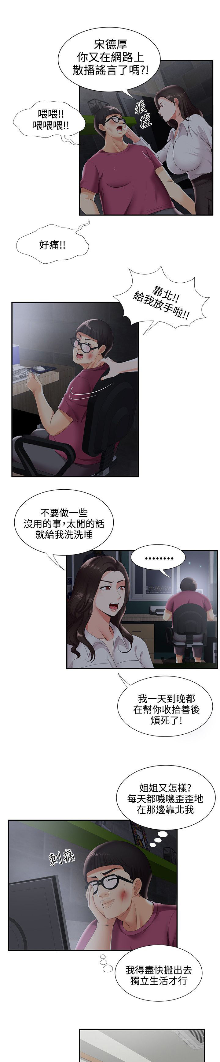 第45章：网络传播4