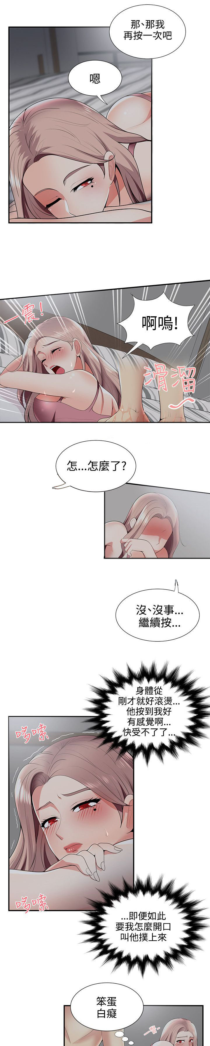 第33章：察言观色9