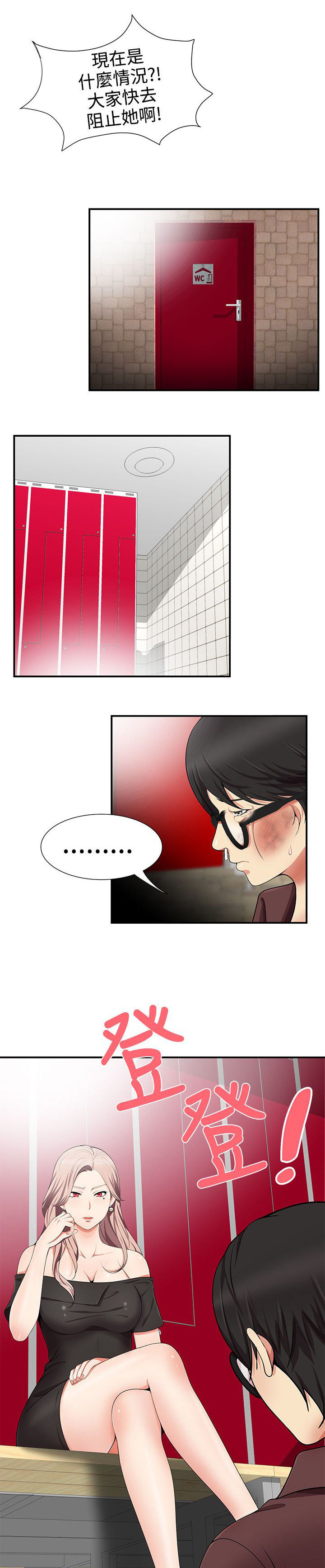 第25章：确认16