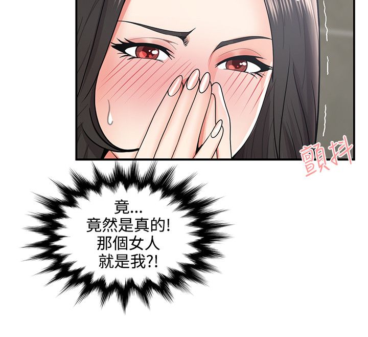 第54章：尴尬8
