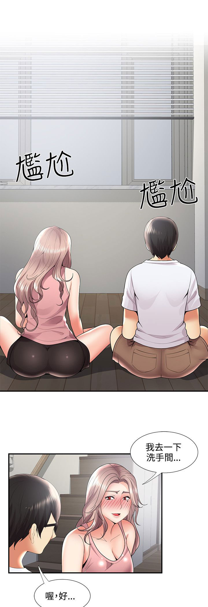 第54章：尴尬3