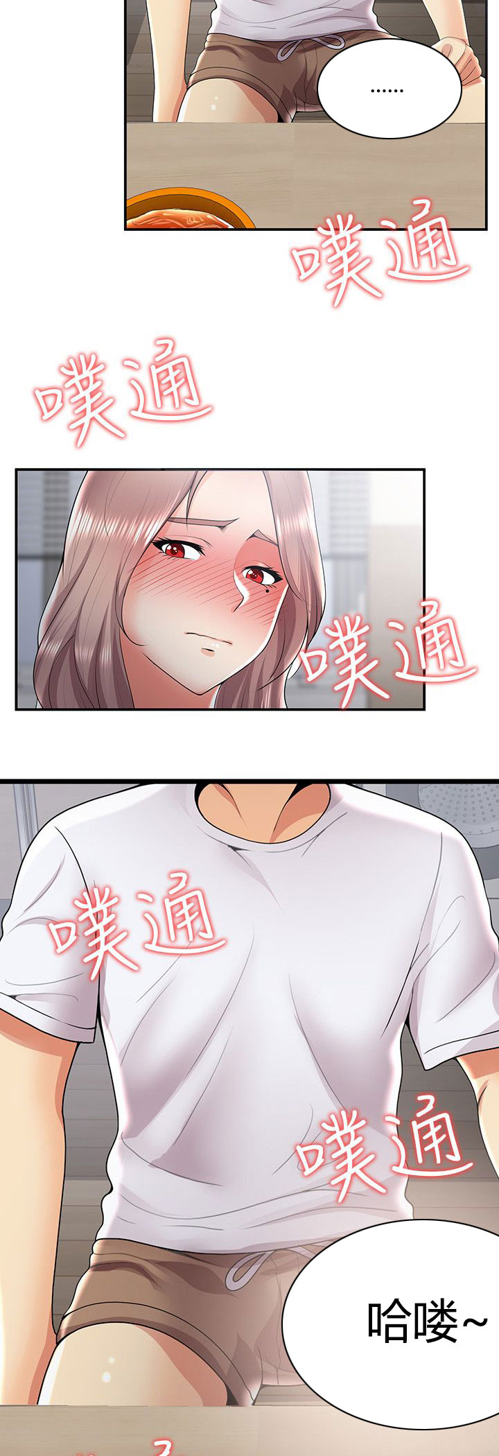 第50章：在边缘试探5