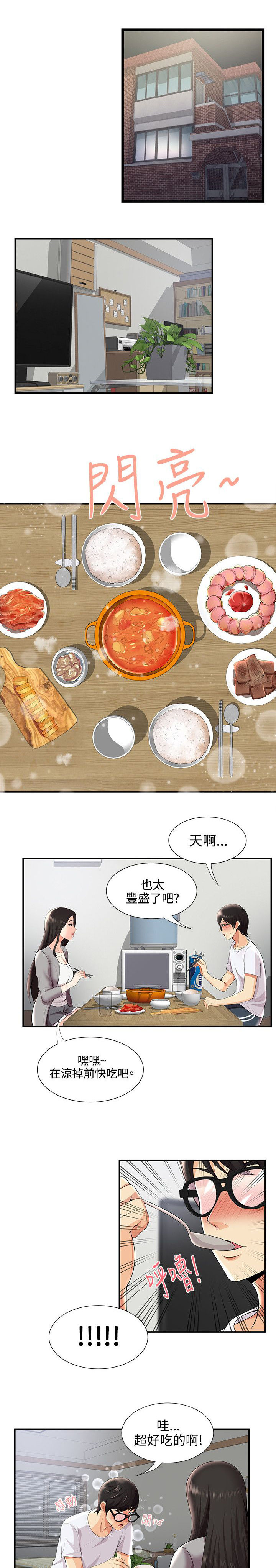 第43章：嫉妒0