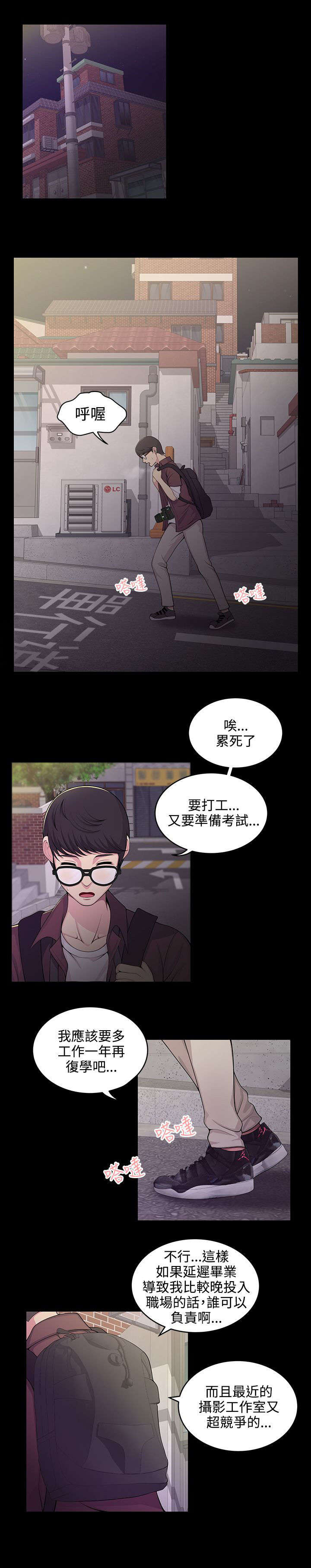 第1章：口红胶3