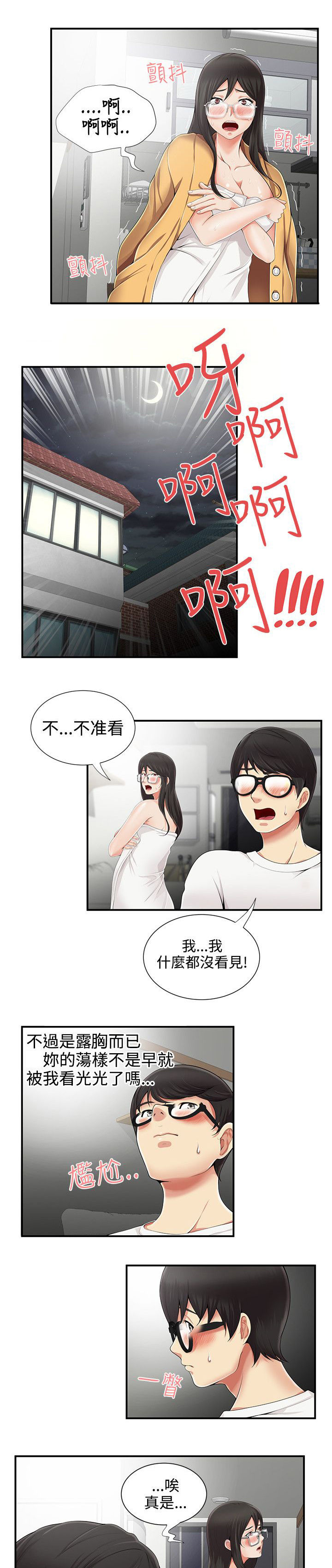 第12章：有话要说2