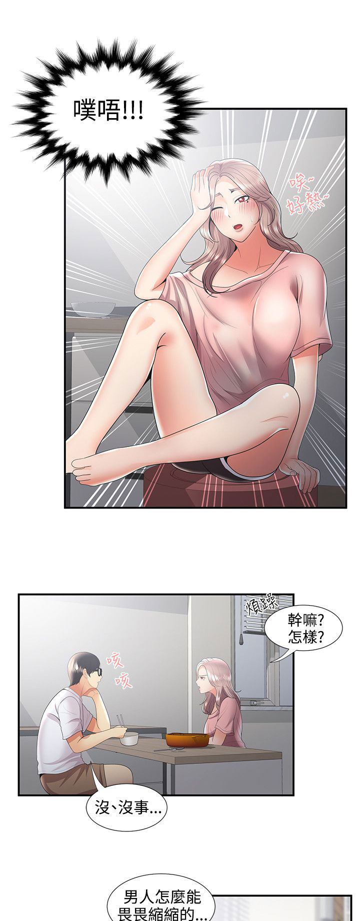 第49章：一瞥16
