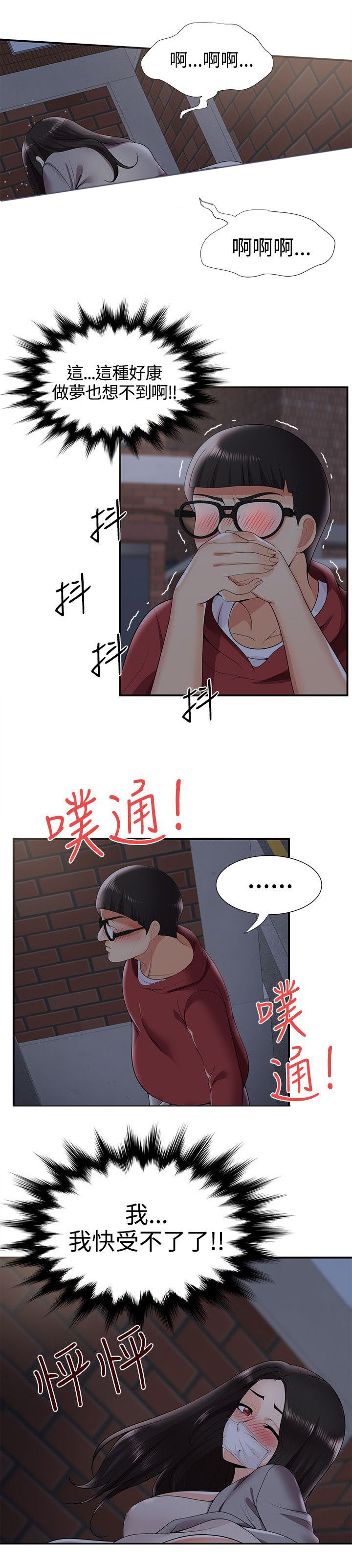 第40章：夜晚的空气4