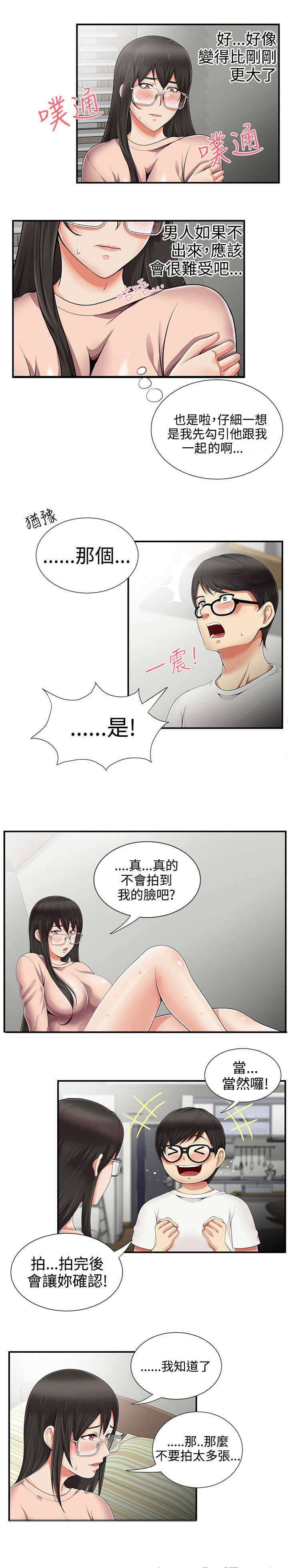 第16章：好机会9