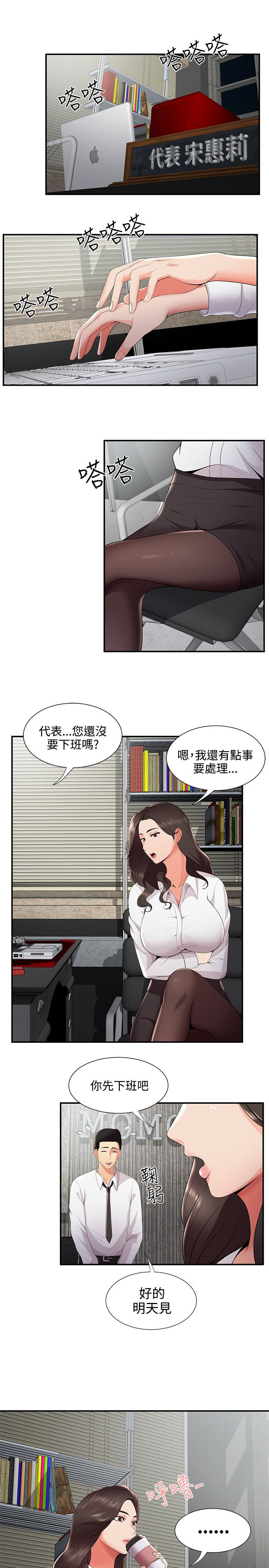 第37章：不是梦6