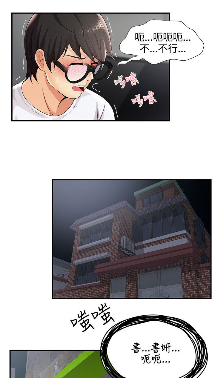 第43章：嫉妒7