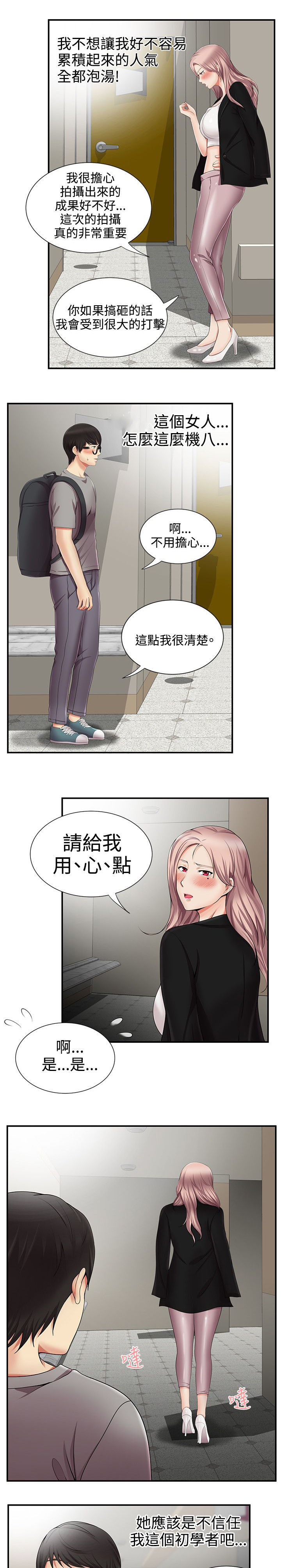 第19章：吓唬9