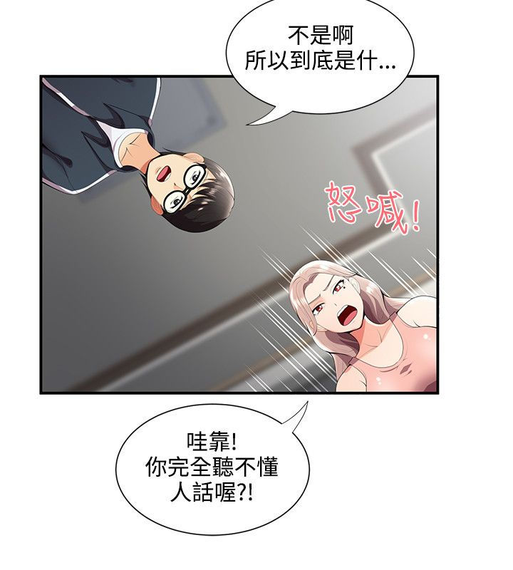 第39章：有想法1