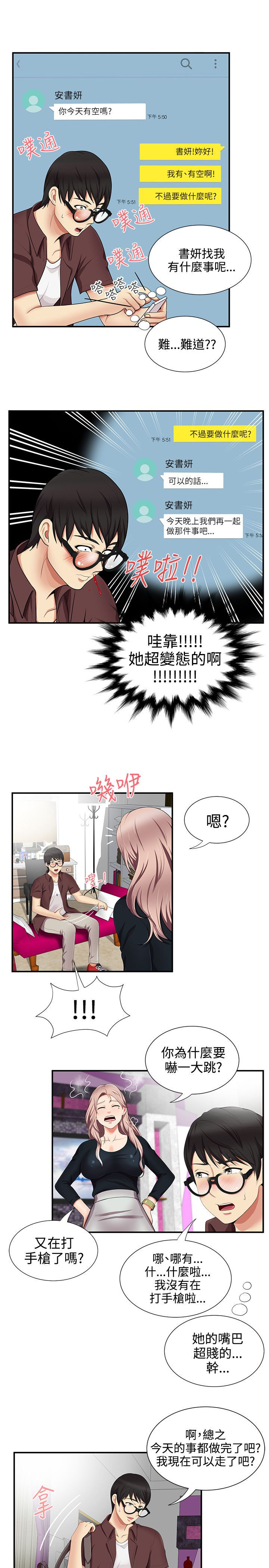 第29章：经纪人10