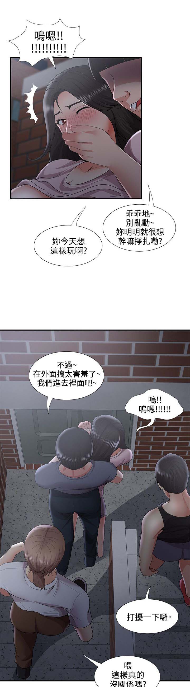 第55章：危机16