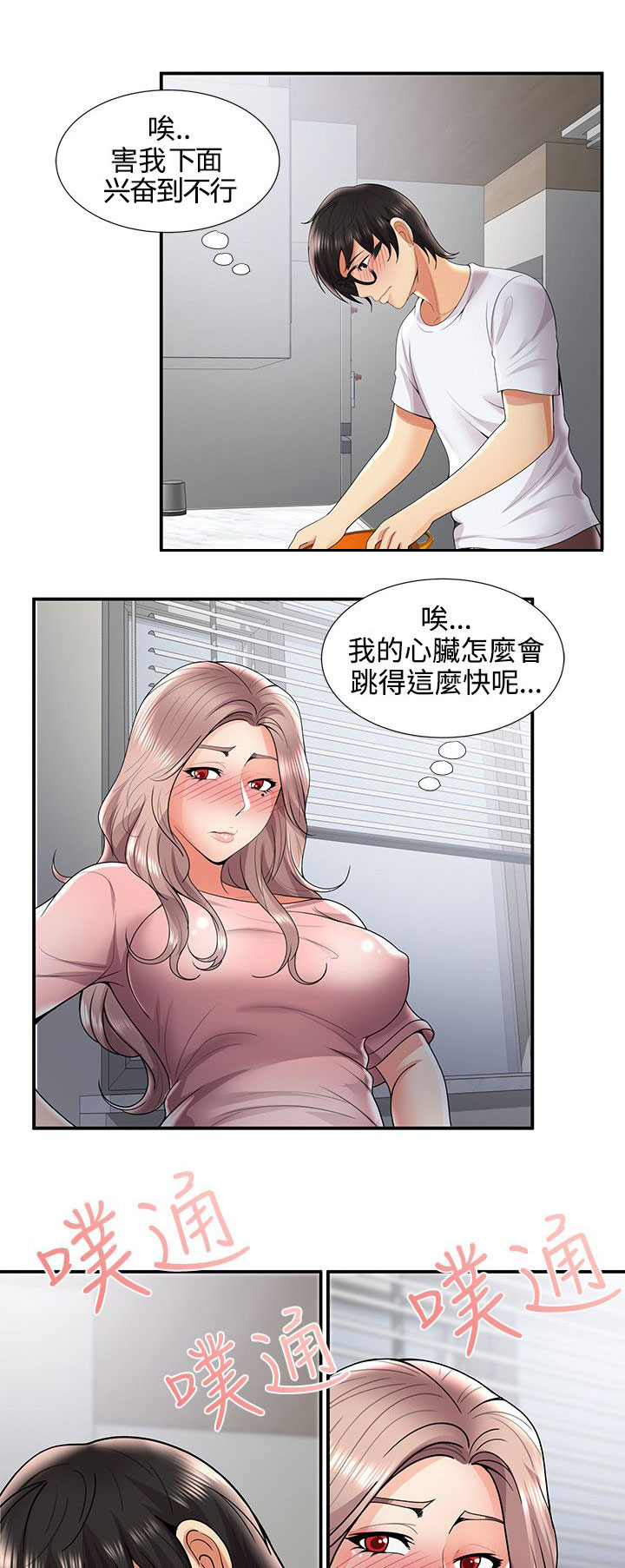 第50章：在边缘试探8