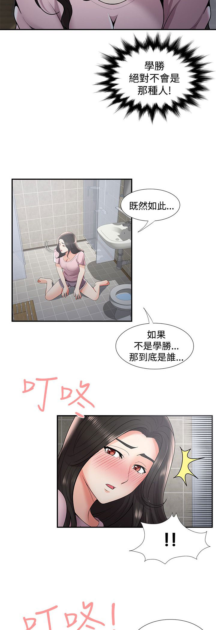 第54章：尴尬13