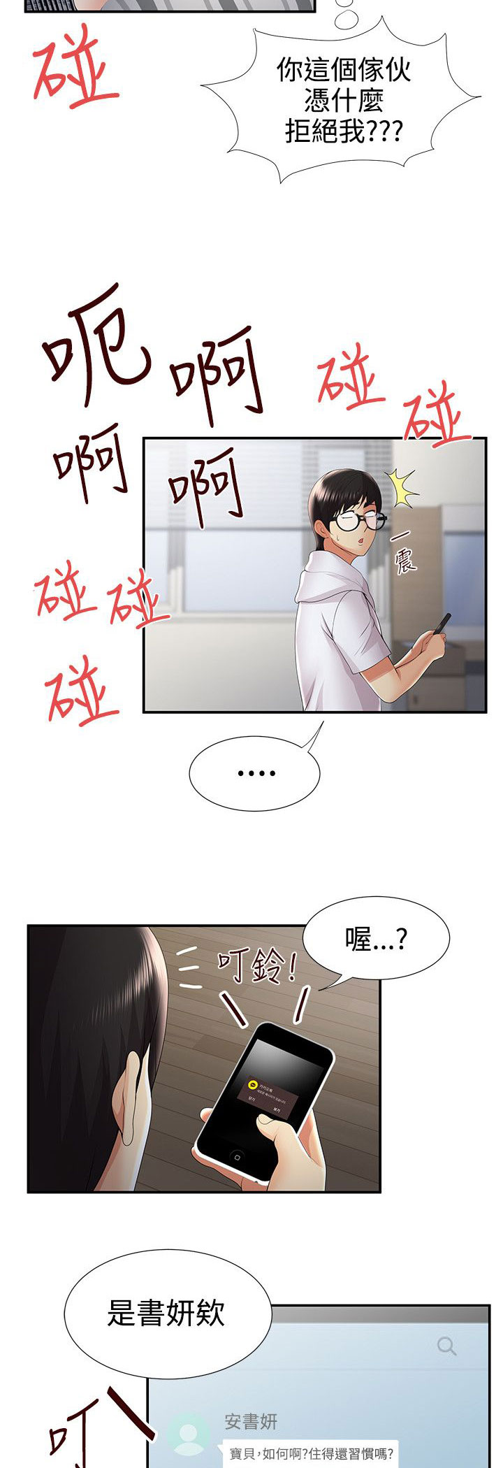 第49章：一瞥9