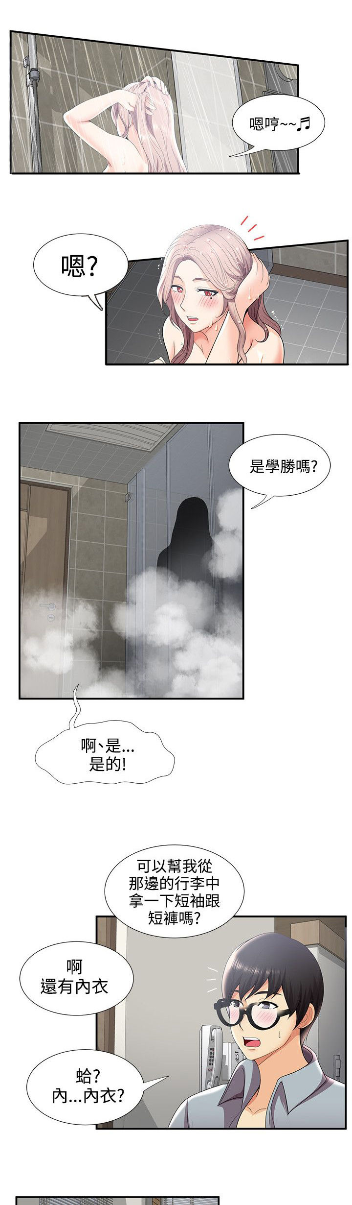 第46章：新宿舍11