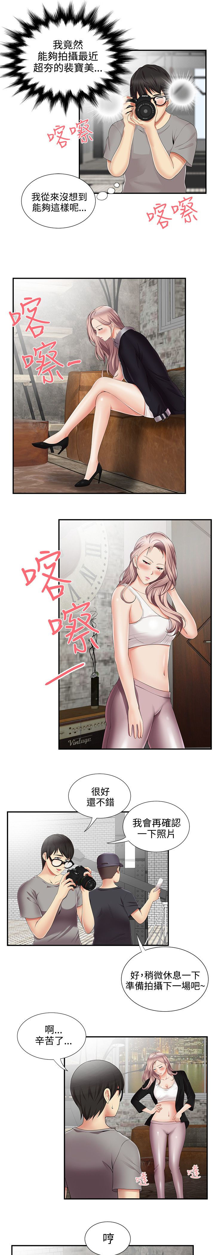 第19章：吓唬2