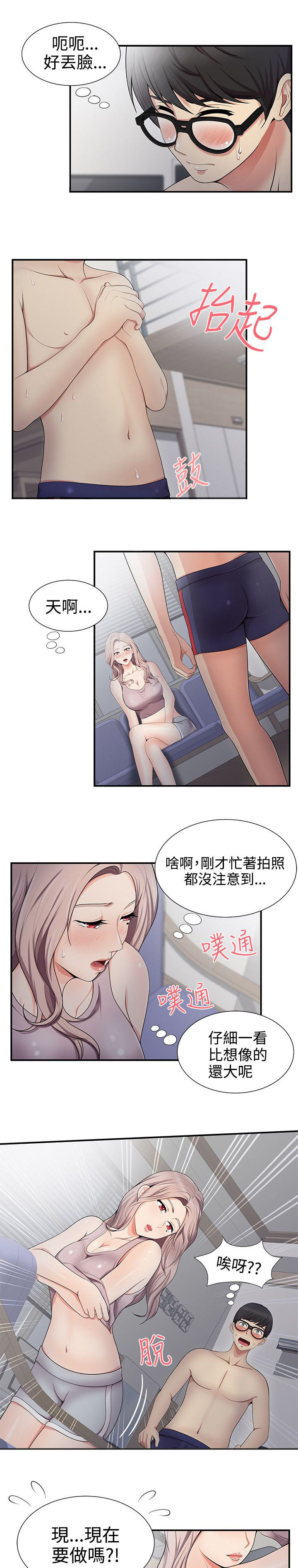 第32章：好丢人7