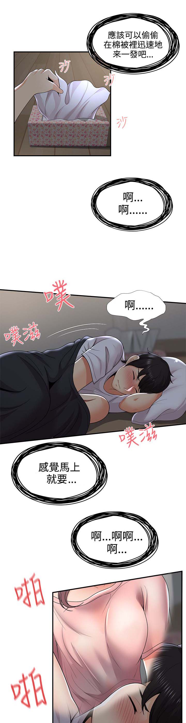 第51章：噗通0
