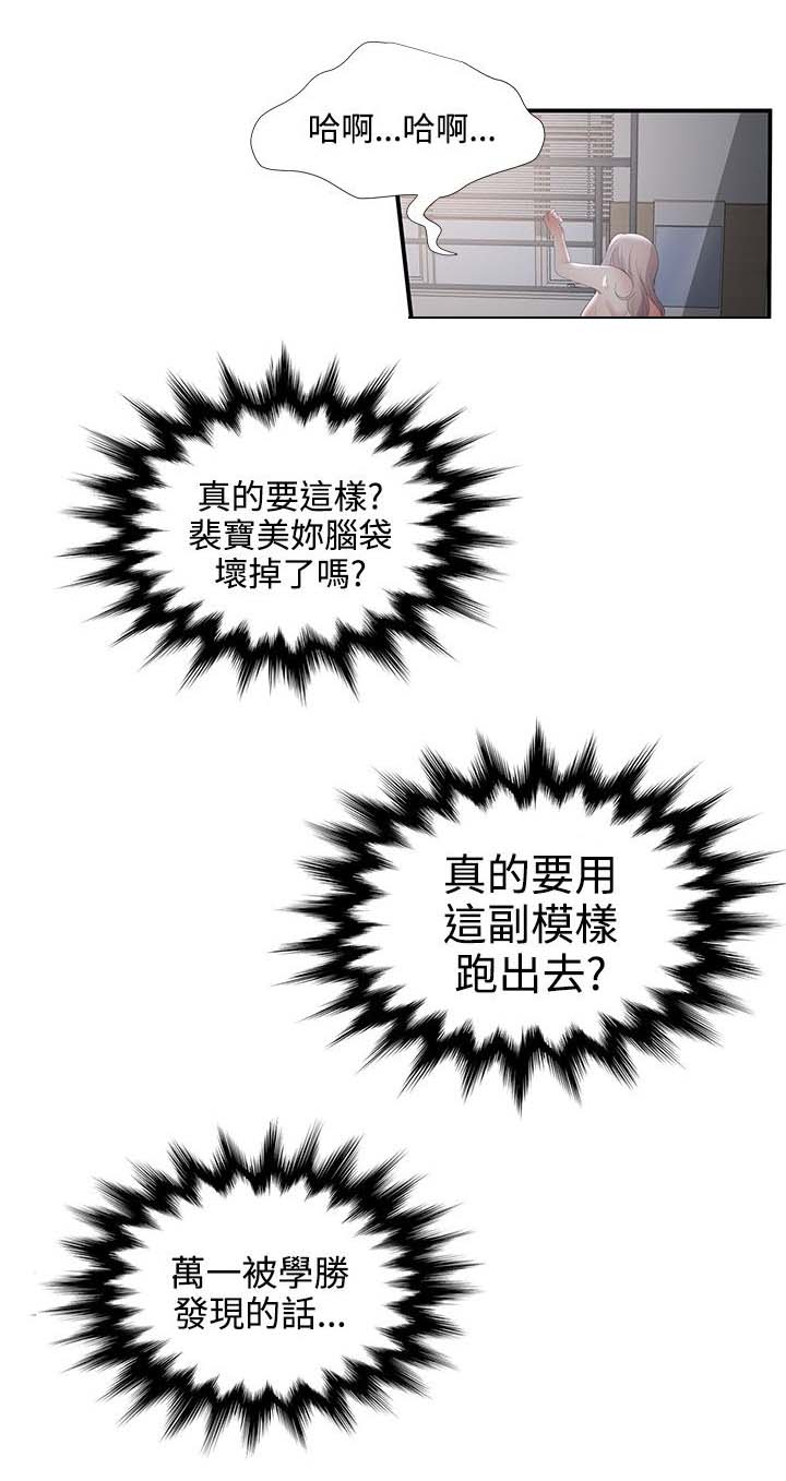 第51章：噗通11