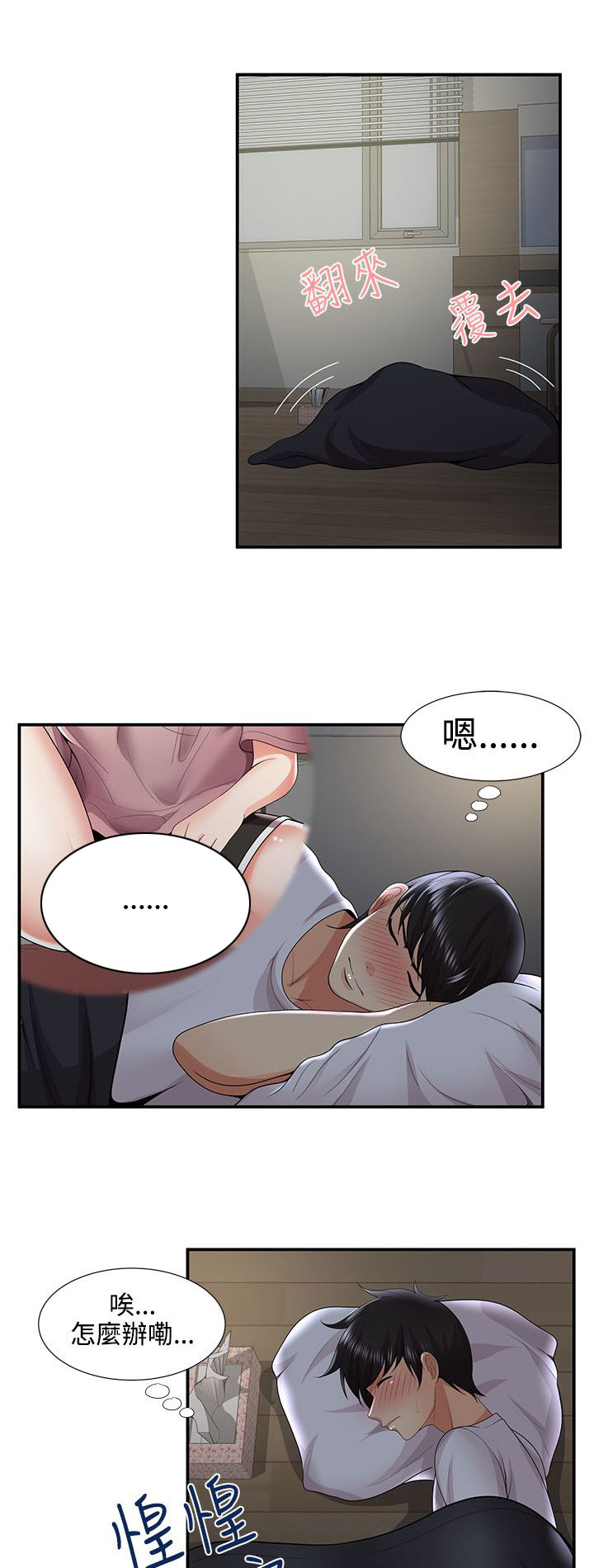 第50章：在边缘试探19