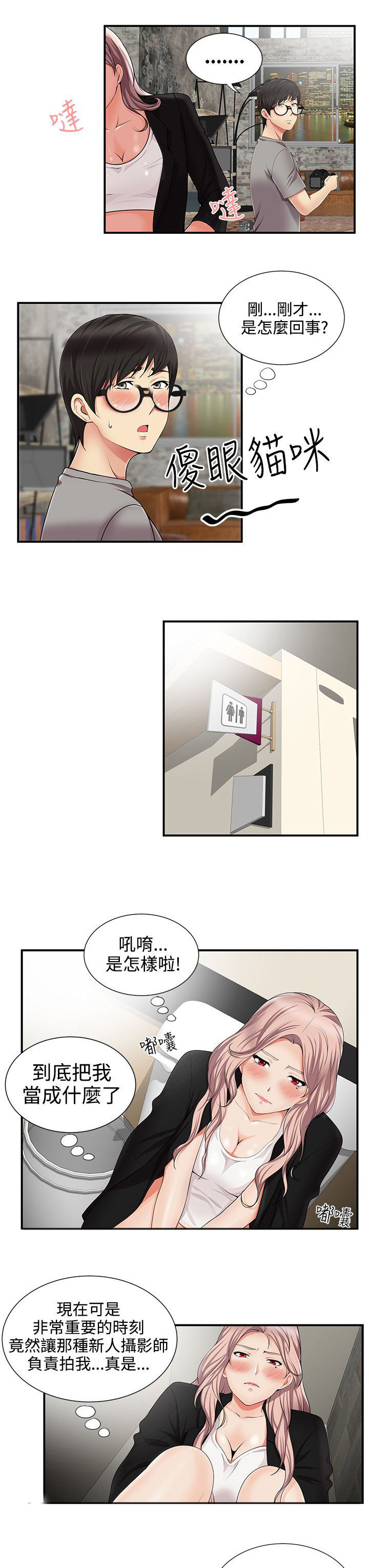 第19章：吓唬4