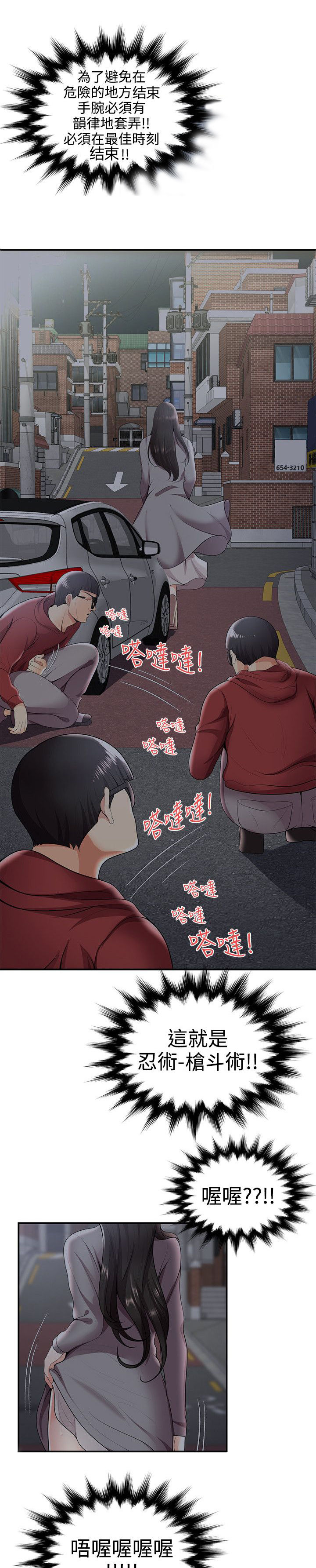 第41章：枪斗术6