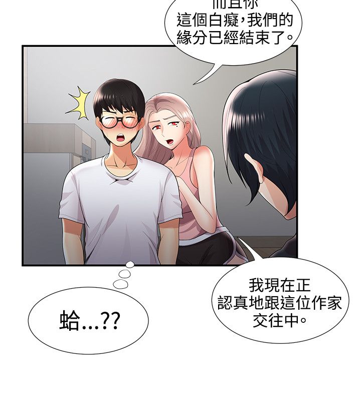 第53章：菊花残满地伤18
