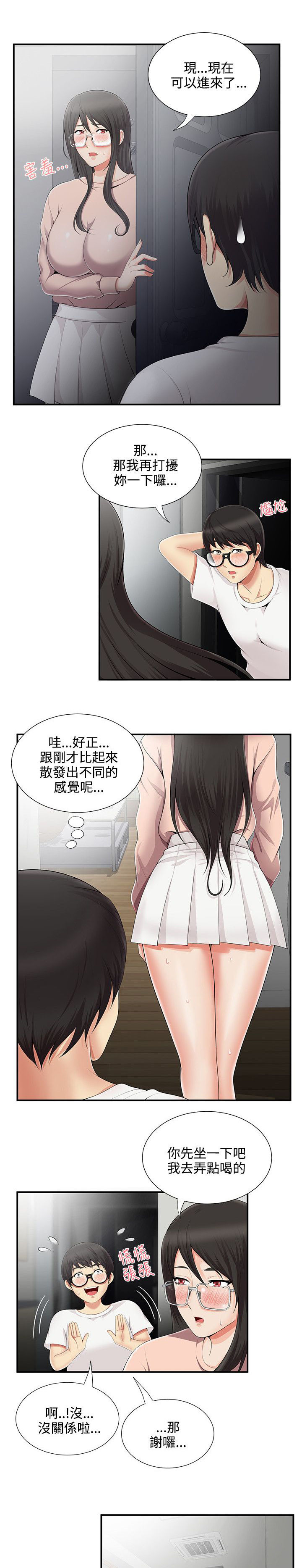 第13章：邀请一起1