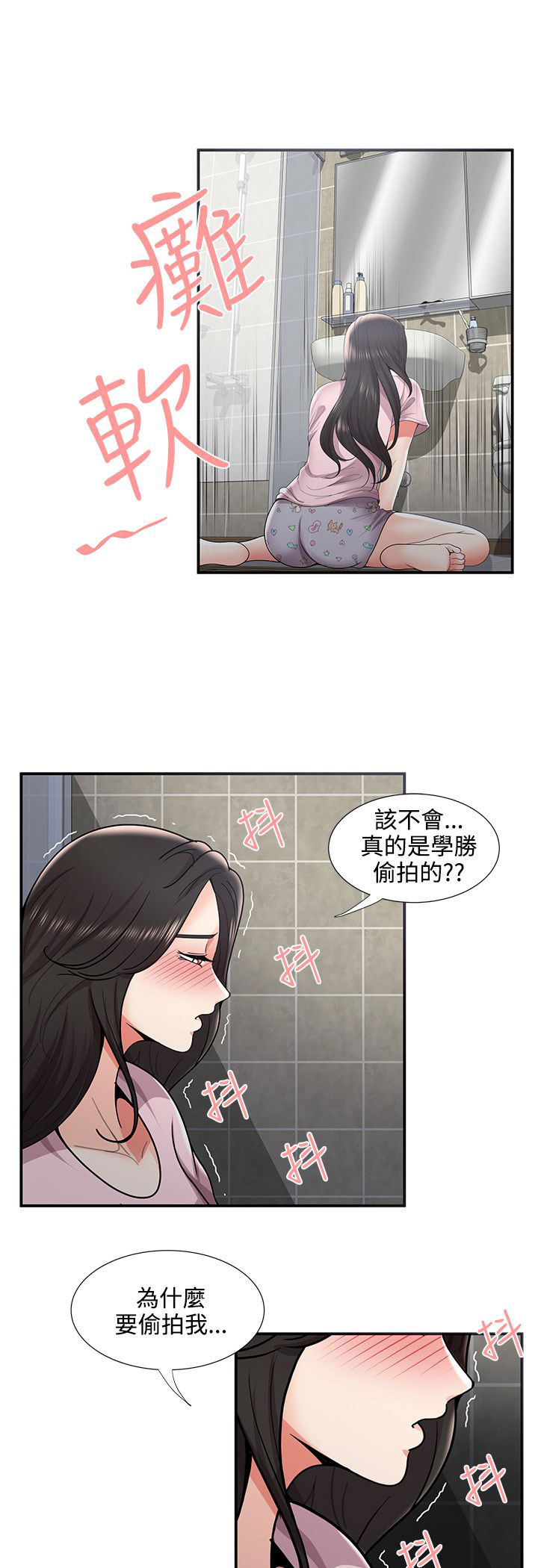 第54章：尴尬9