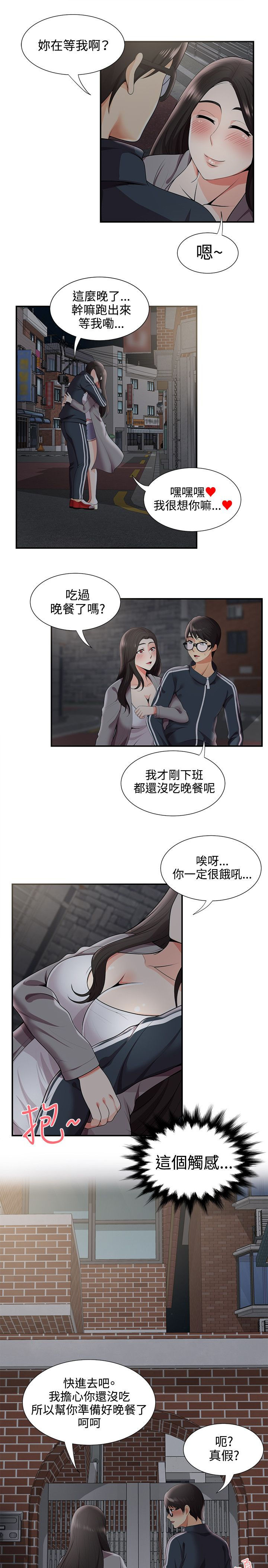 第42章：摄影展10