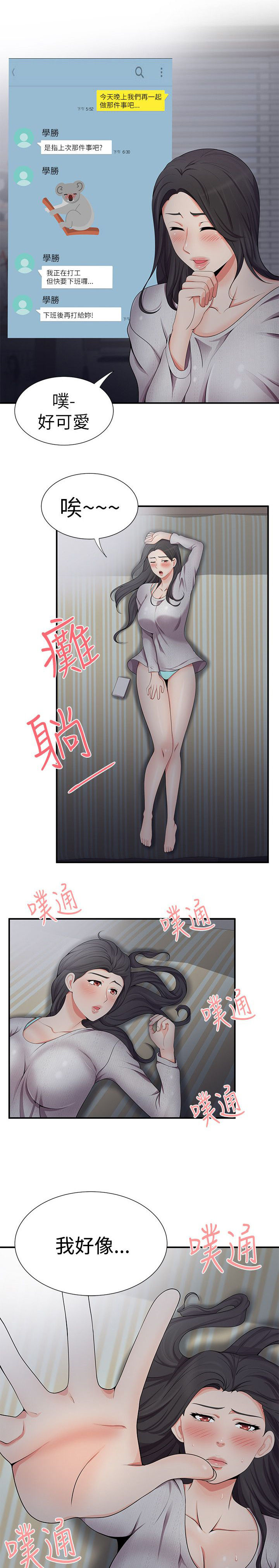 第30章：领快递1