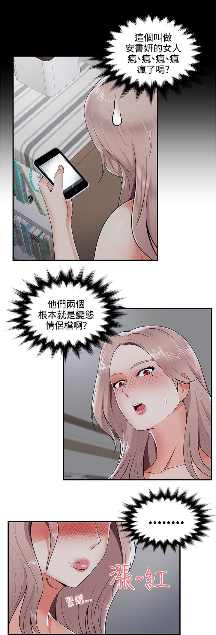 第35章：变态情侣2
