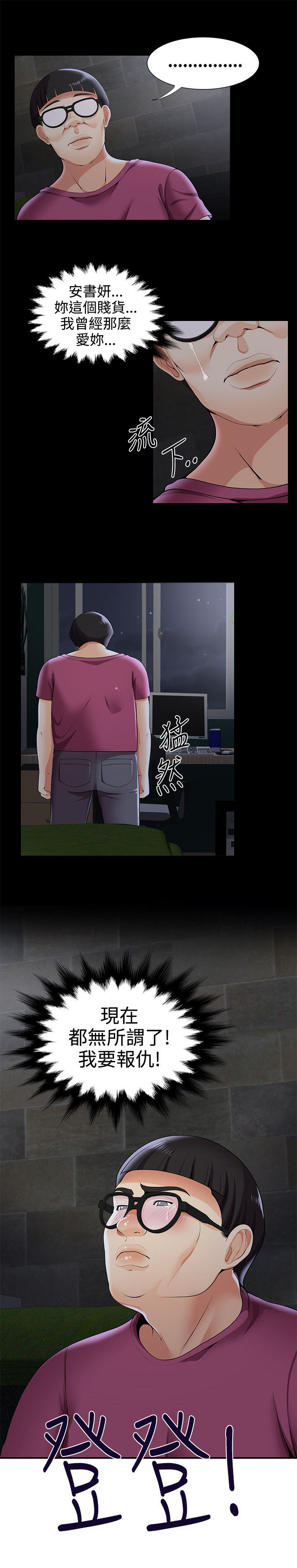 第44章：报复16