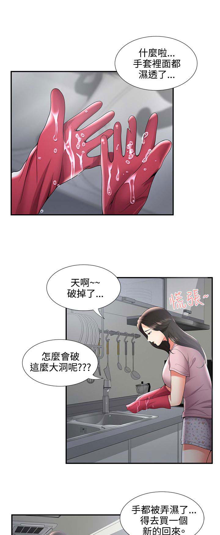 第53章：菊花残满地伤5