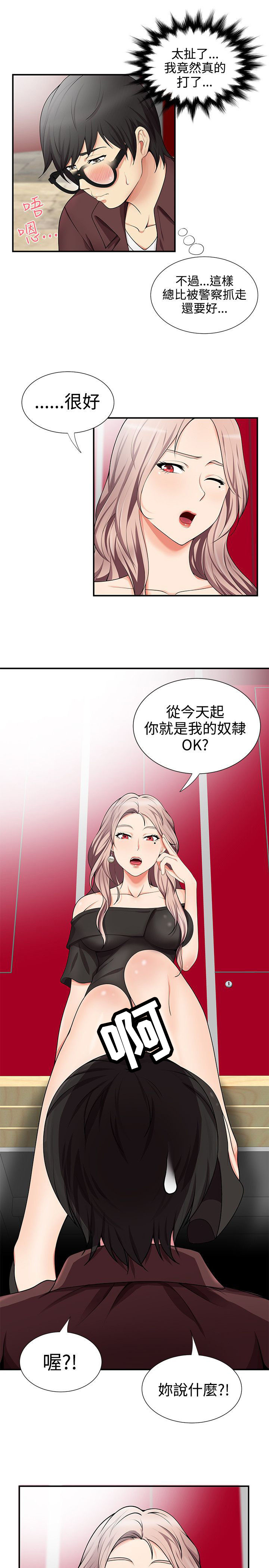 第27章：奴隶9