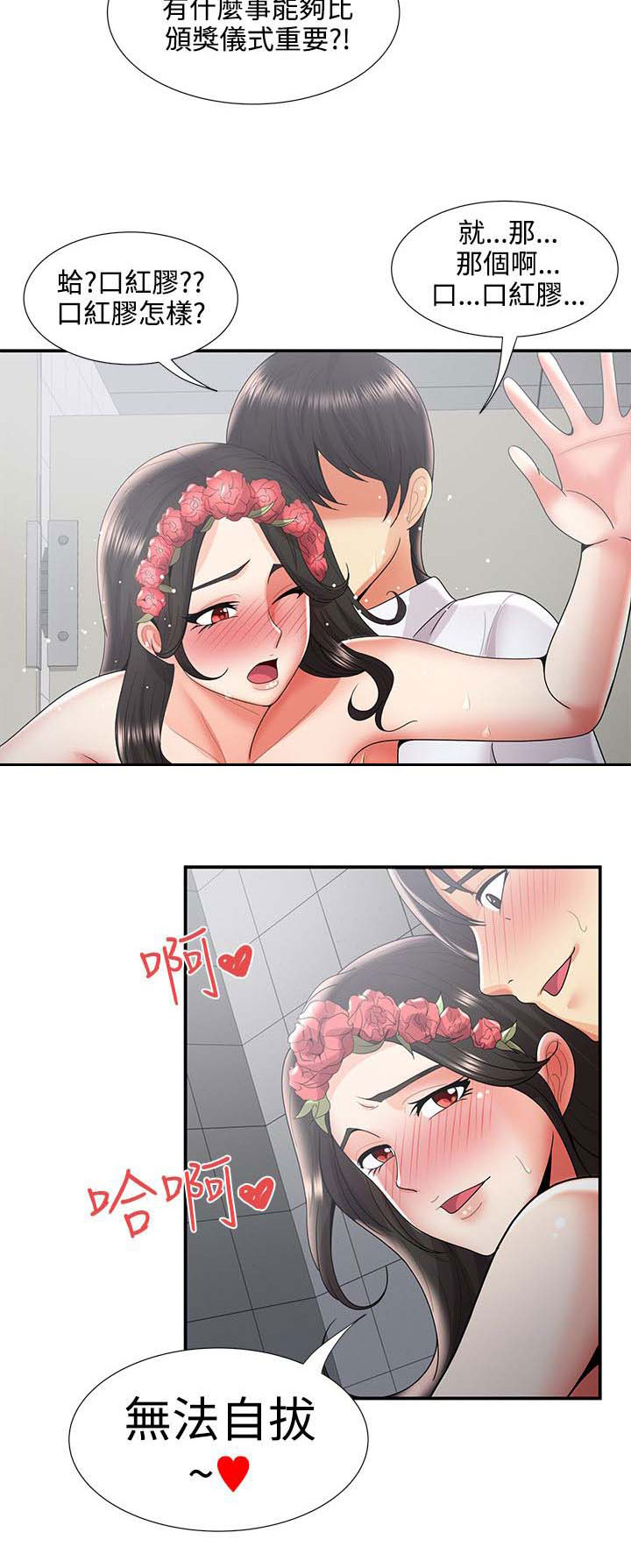 第57章：最后16