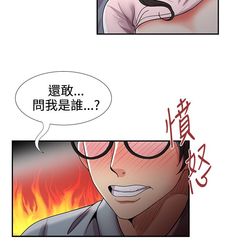 第56章：暴走11