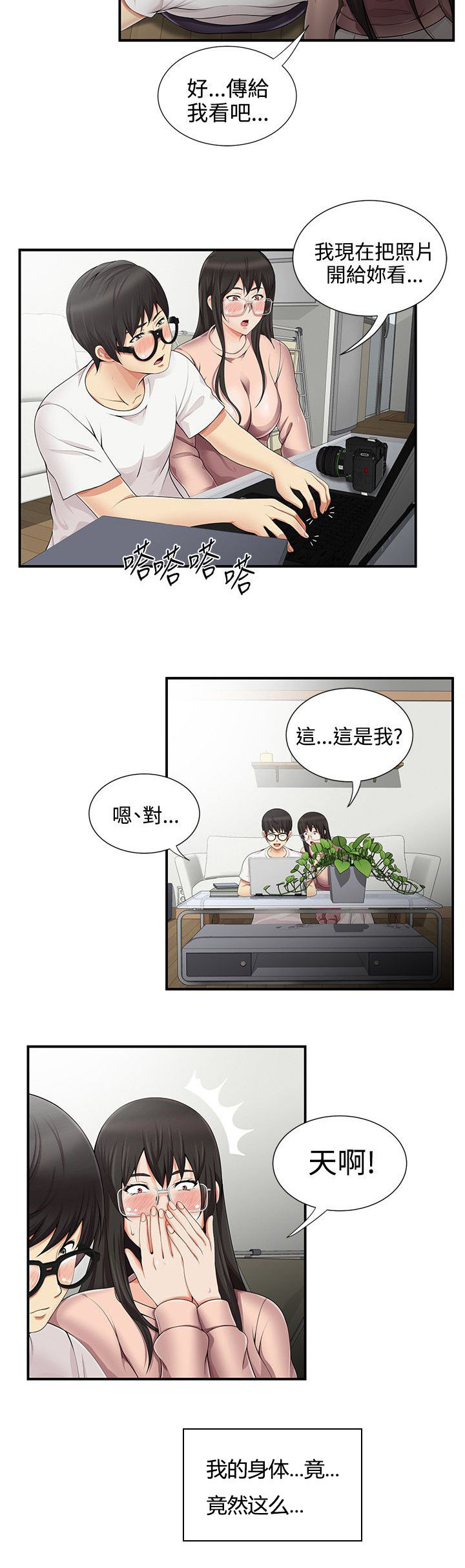 第17章：拍照12