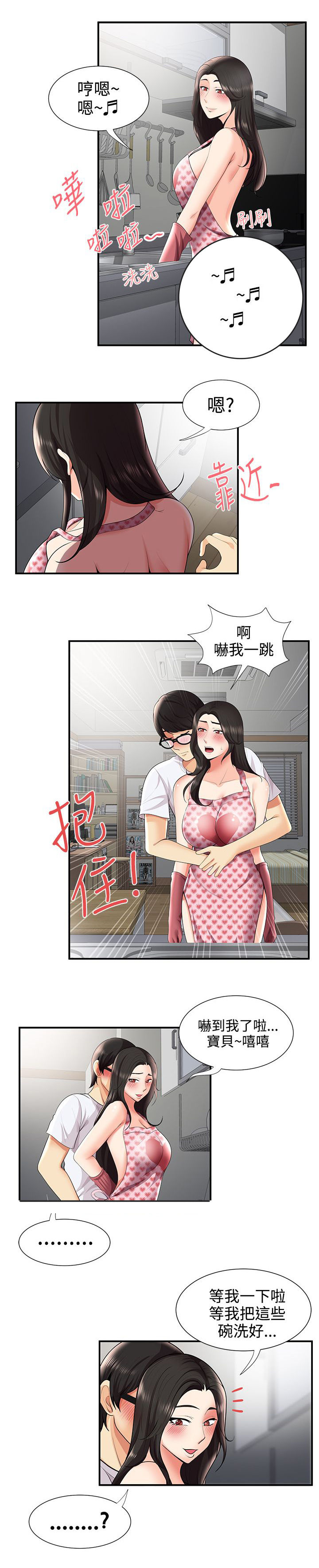 第44章：报复6