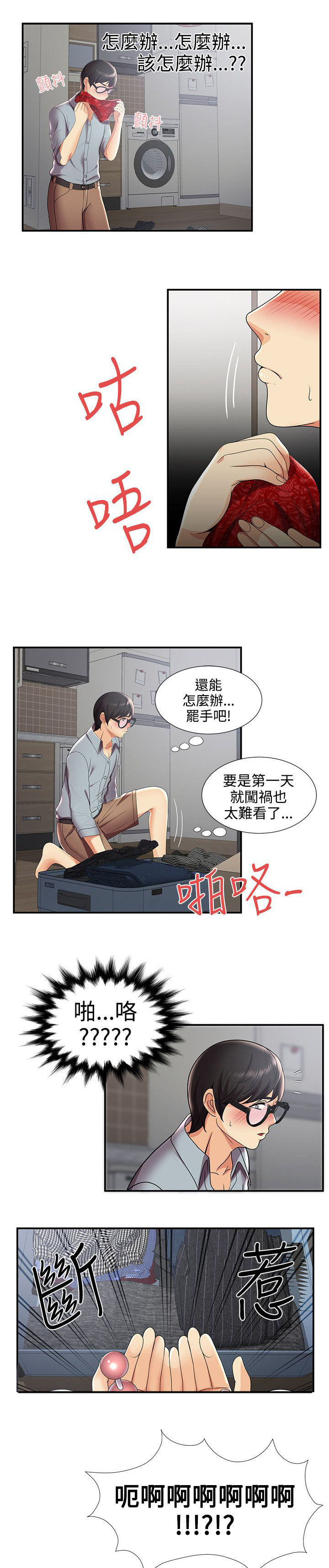 第47章：回忆3