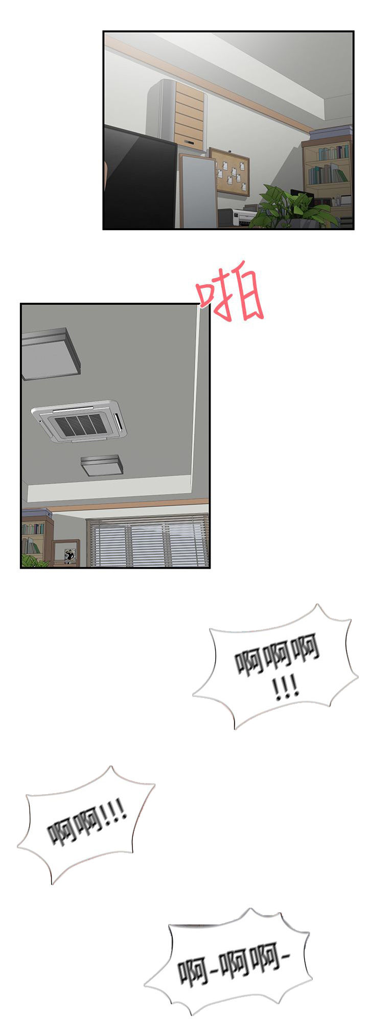 第36章：告白11