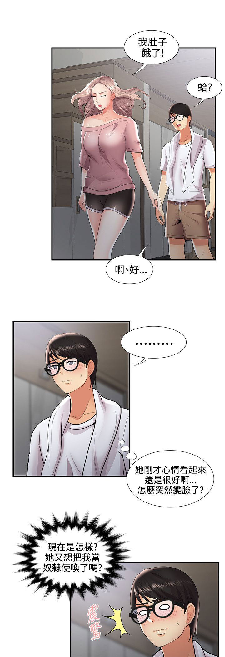 第49章：一瞥2