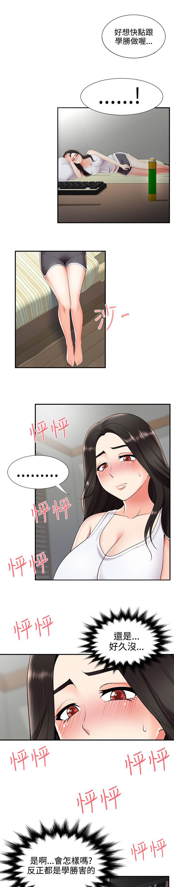第39章：有想法14