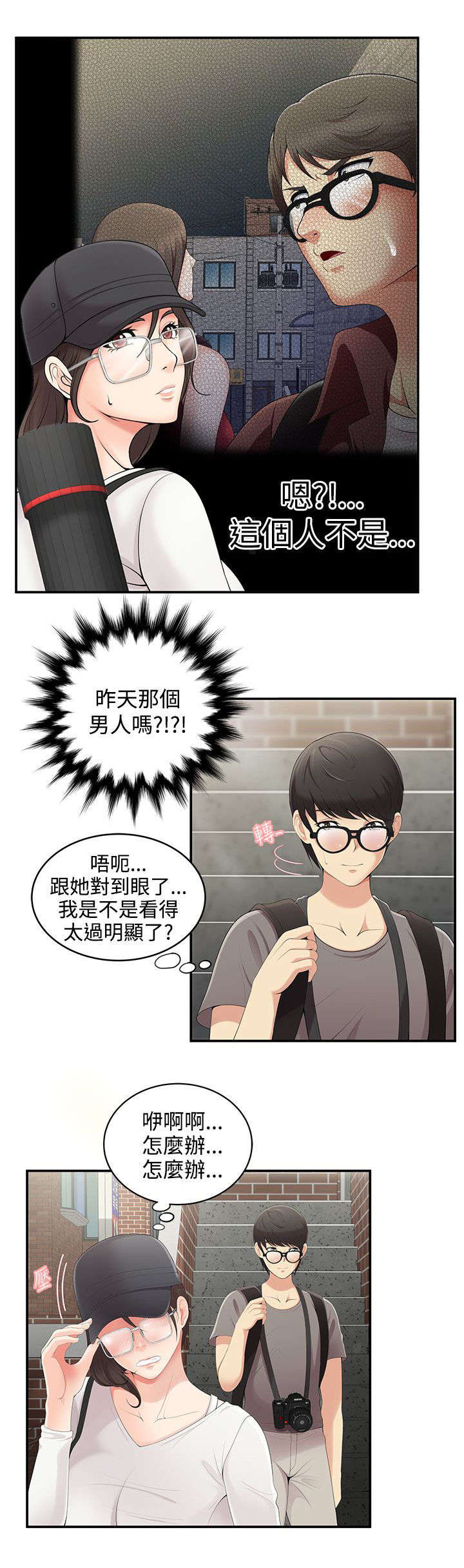 第2章：怎么办8